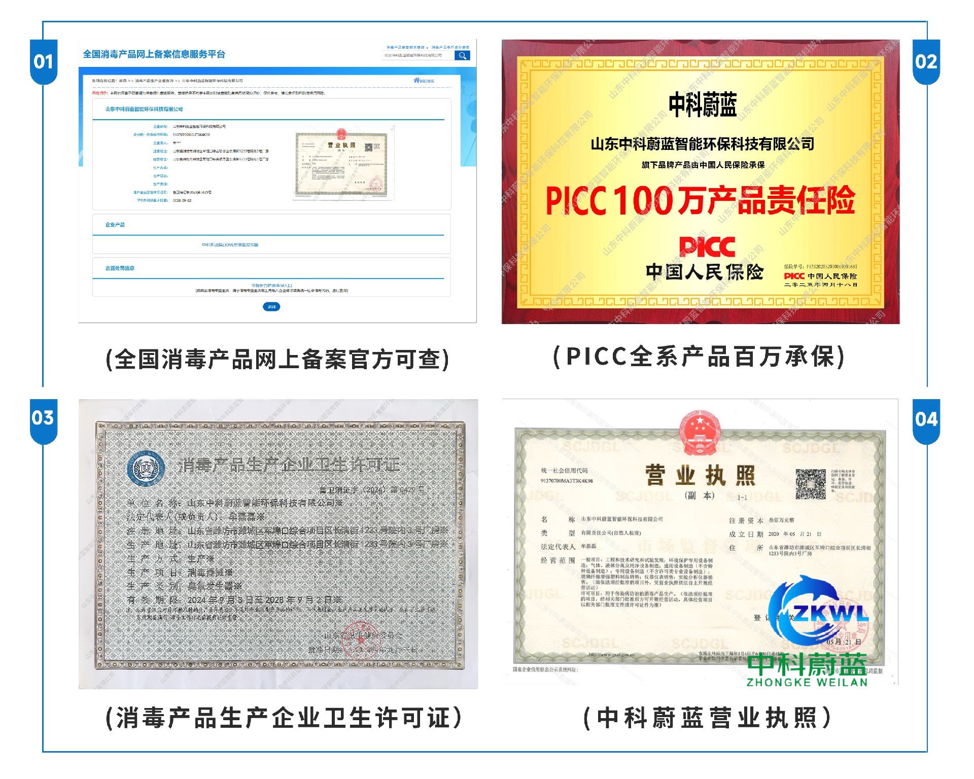 官方资质4合1.jpg