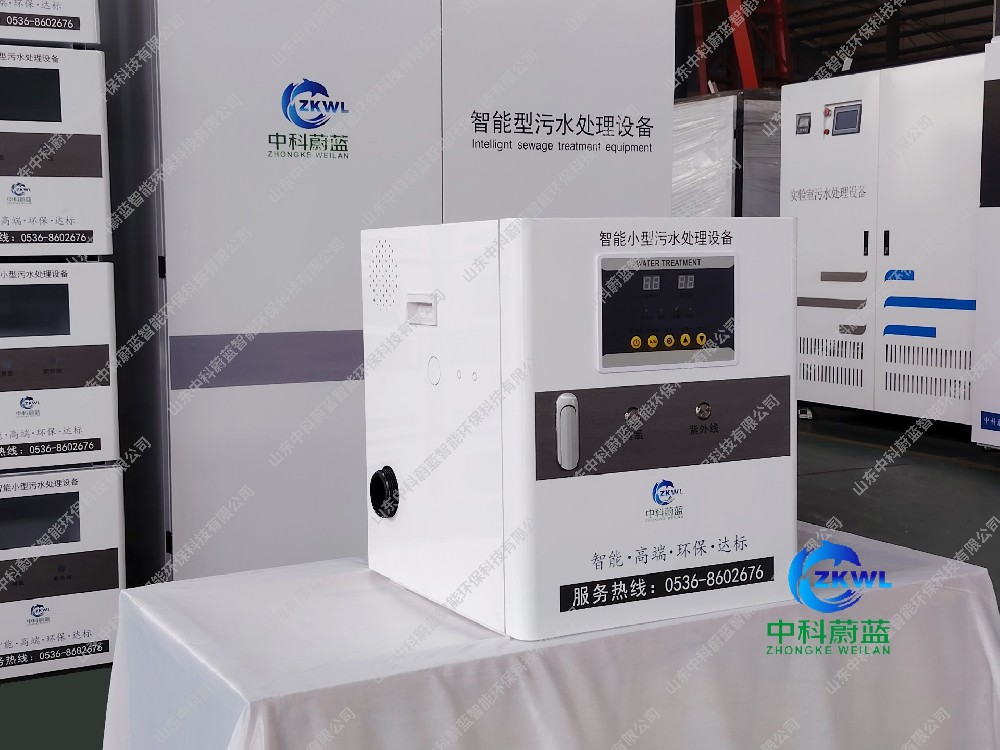 卫生所医疗污水处理设备