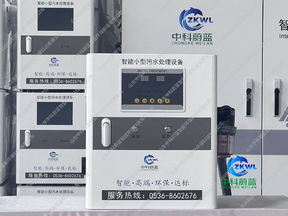 卫生保健所医疗污水处理设备