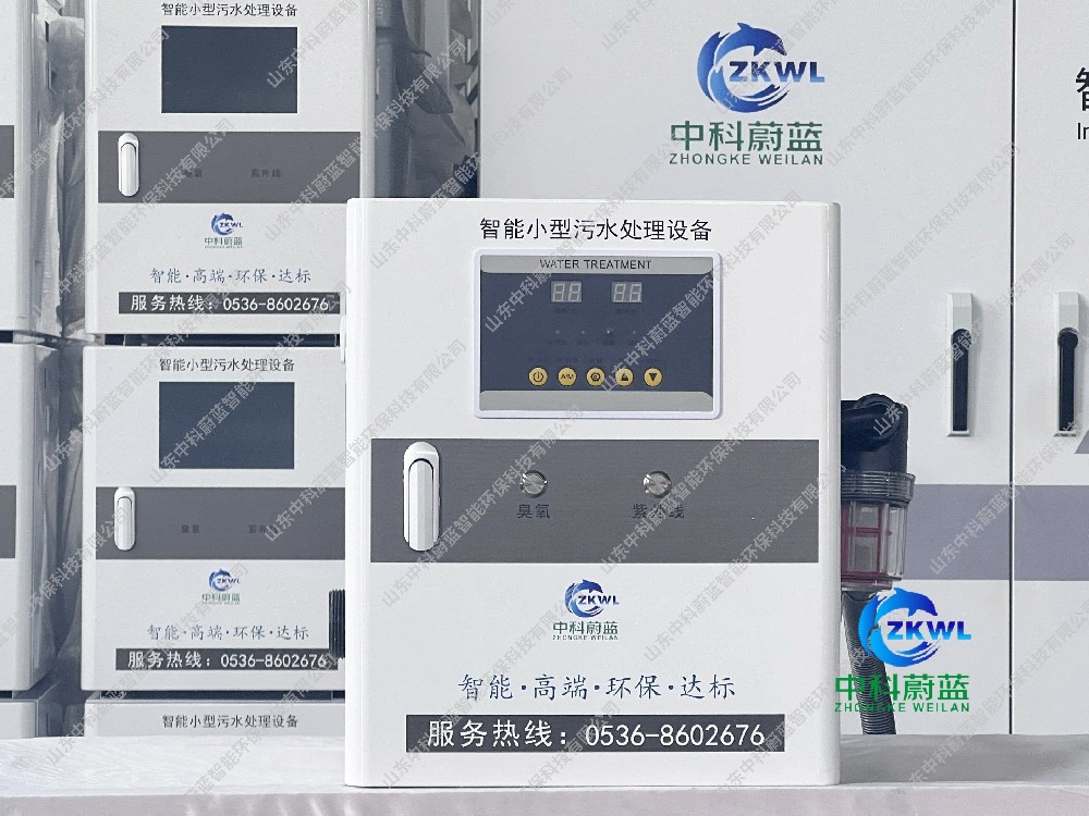 卫生站医疗污水处理设备