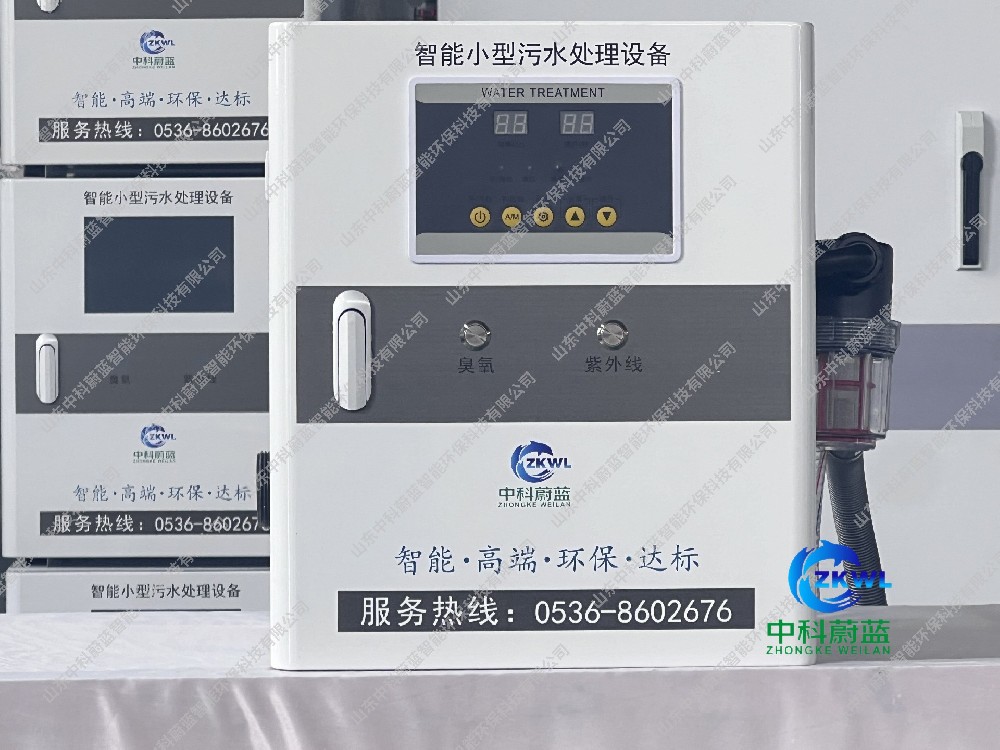 急救站医疗污水处理设备