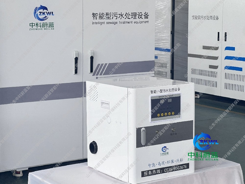 宠物医院小型医疗污水处理设备，山东中科蔚蓝品牌-PICC承保