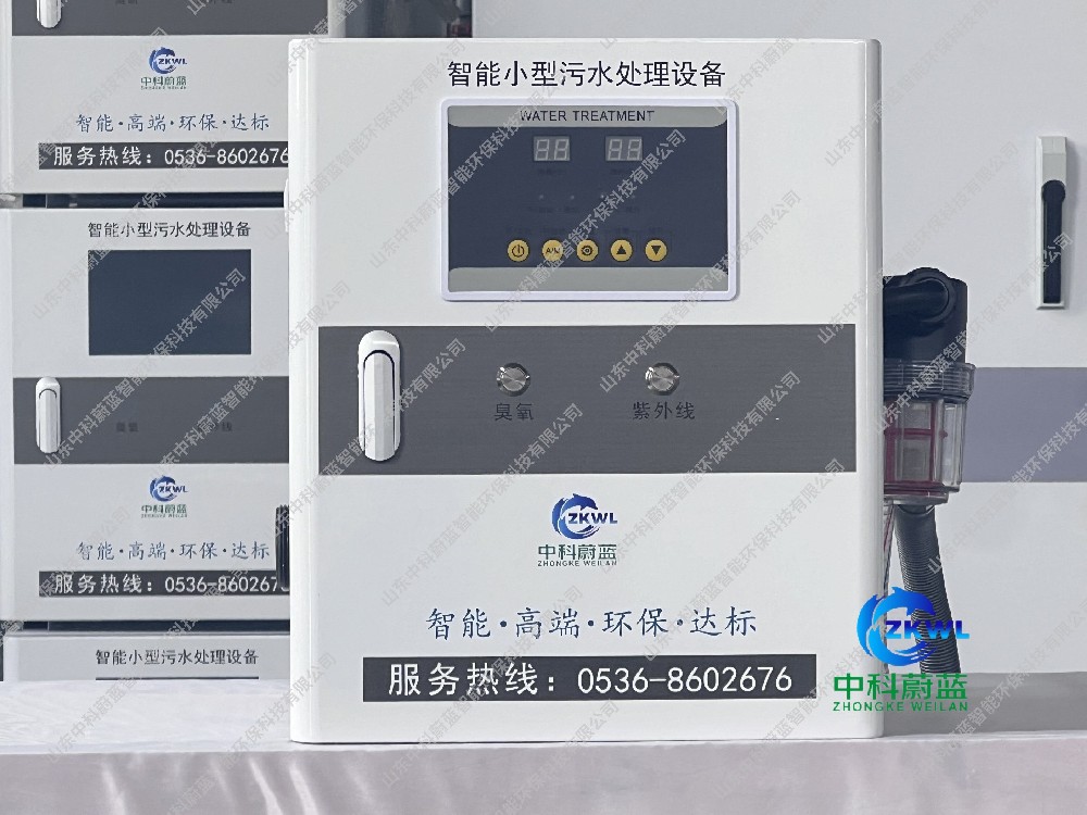 专科疾病防治所医疗污水处理设备