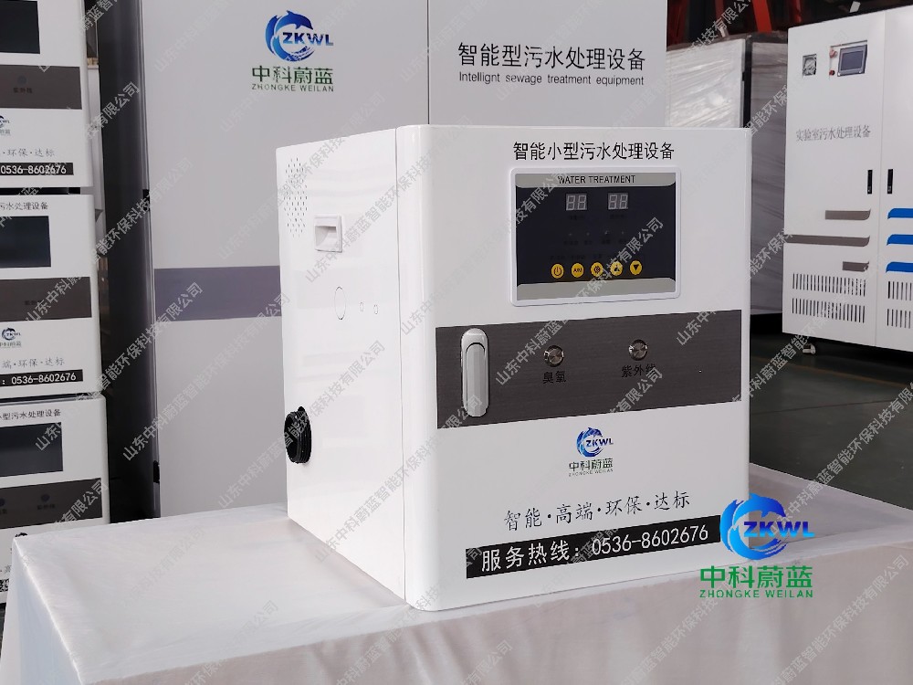 护理站医疗污水处理设备，中科蔚蓝品牌直供-PICC承保