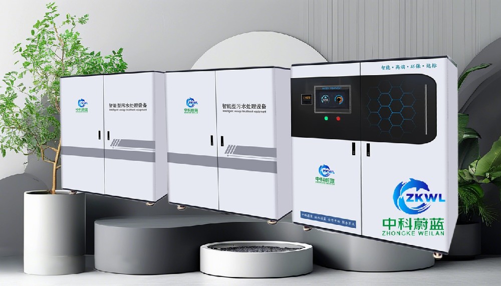 四川眉山实验室污水处理设备，PCR疾控生物化学专用，中科蔚蓝品牌工厂，PICC承保
