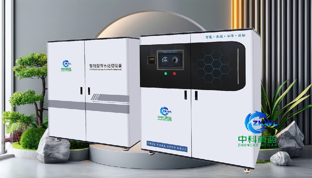 云南临沧实验室污水处理设备