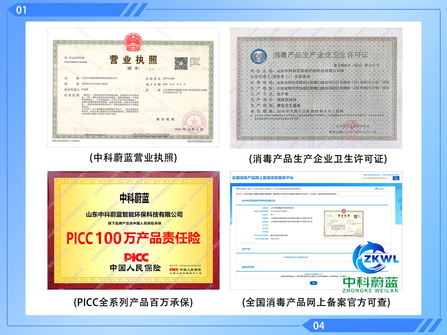 江西吉安实验室污水废水处理设备，品质保障