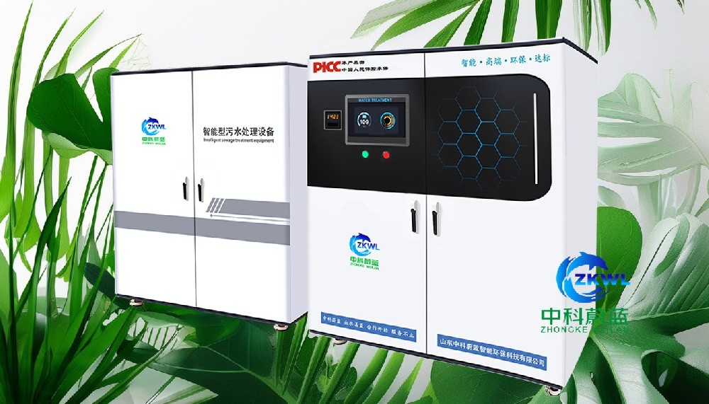 中科蔚蓝实验室污水处理设备——山东德州科研院所生物制药医疗检测机构的理想选择，工厂直销PICC承保