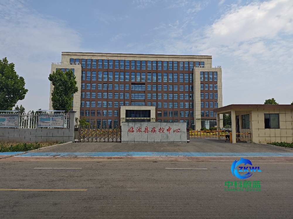 临沂临沭疾控中心-实验室污水处理设备安装案例