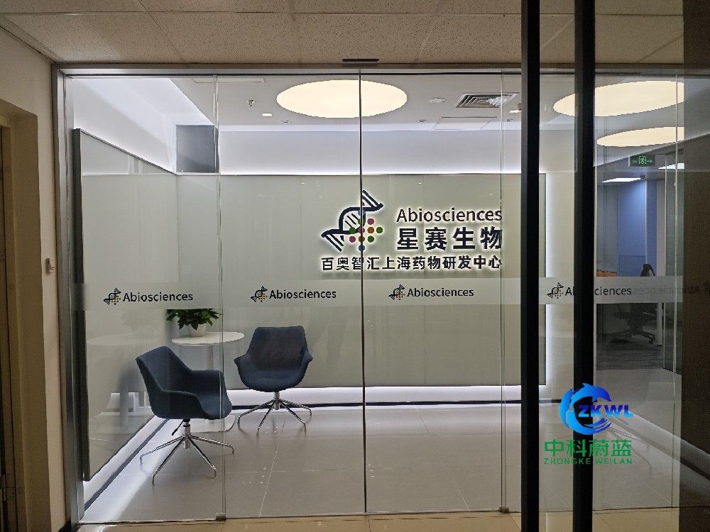 上海星赛生物科技有限公司-实验室废水/污水处理设备安装案例