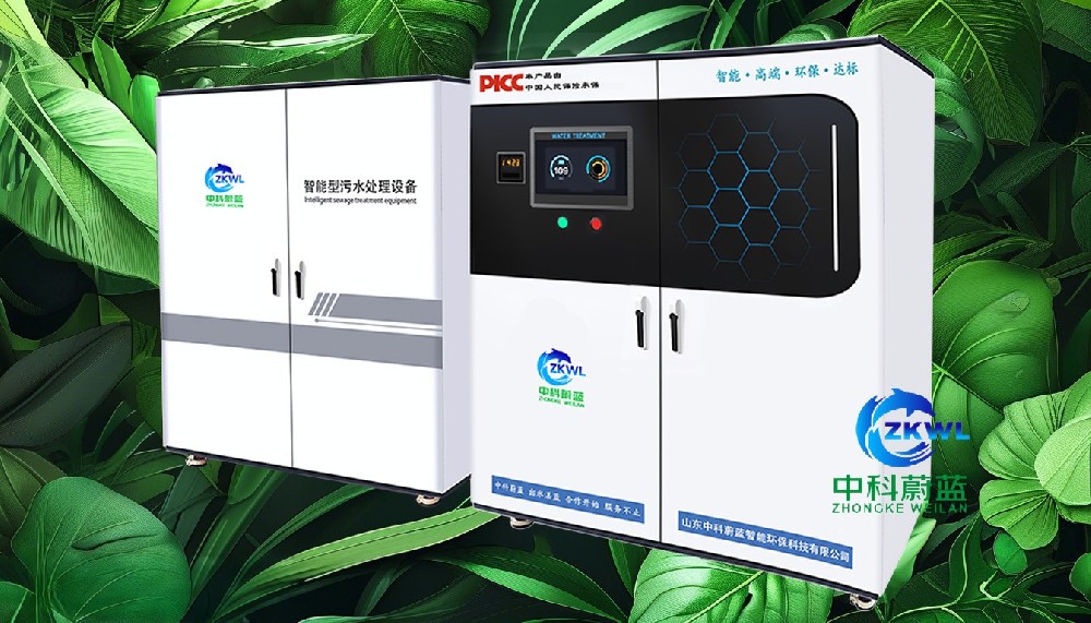 广东江门实验室污水废水处理设备十大品牌， 农畜产业 制造业质检体系生物医药企业用，中科蔚蓝工厂直销PICC承保