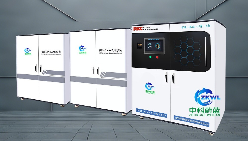 广东惠州食品药品检验所环境监测站新能源材料中心实验室实验室污水处理设备，中科蔚蓝守护科研环保底线，工厂直销PICC承保