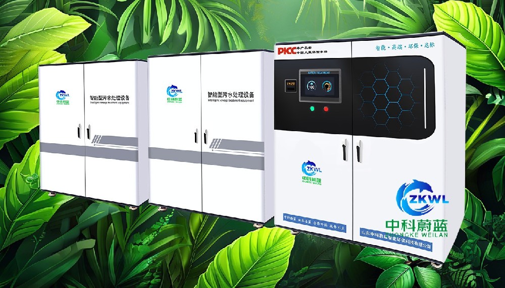 海南儋州实验室污水废水处理设备