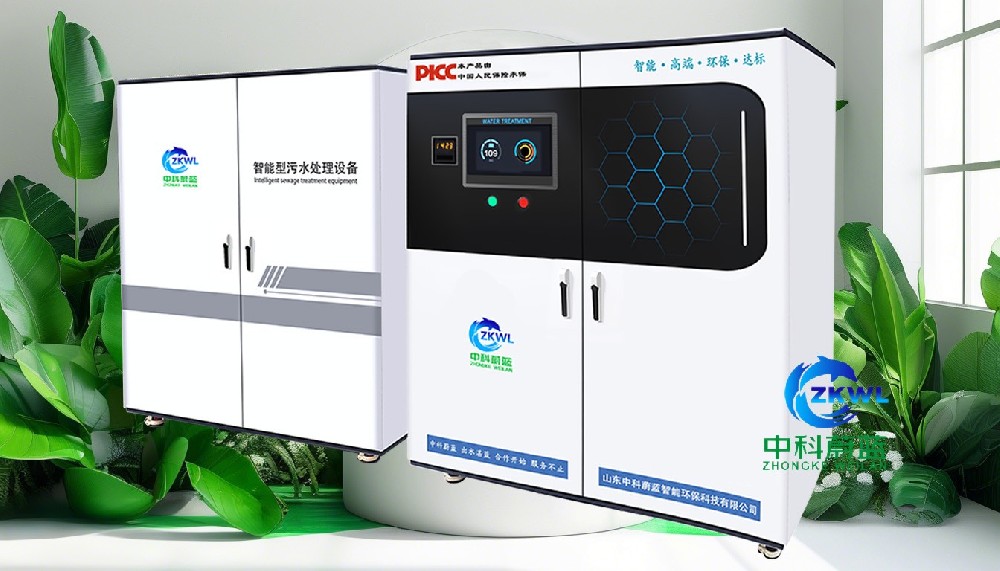 海南东方实验室污水废水处理设备