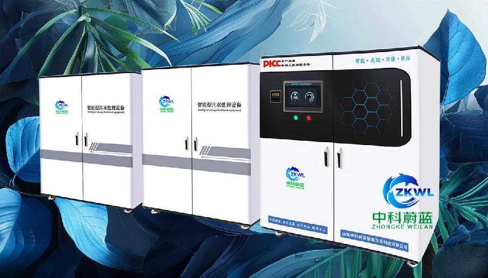 四川巴中实验室污水废水处理设备十大品牌，高等院校产品质检环境监测实验室用，中科蔚蓝工厂直销PICC承保