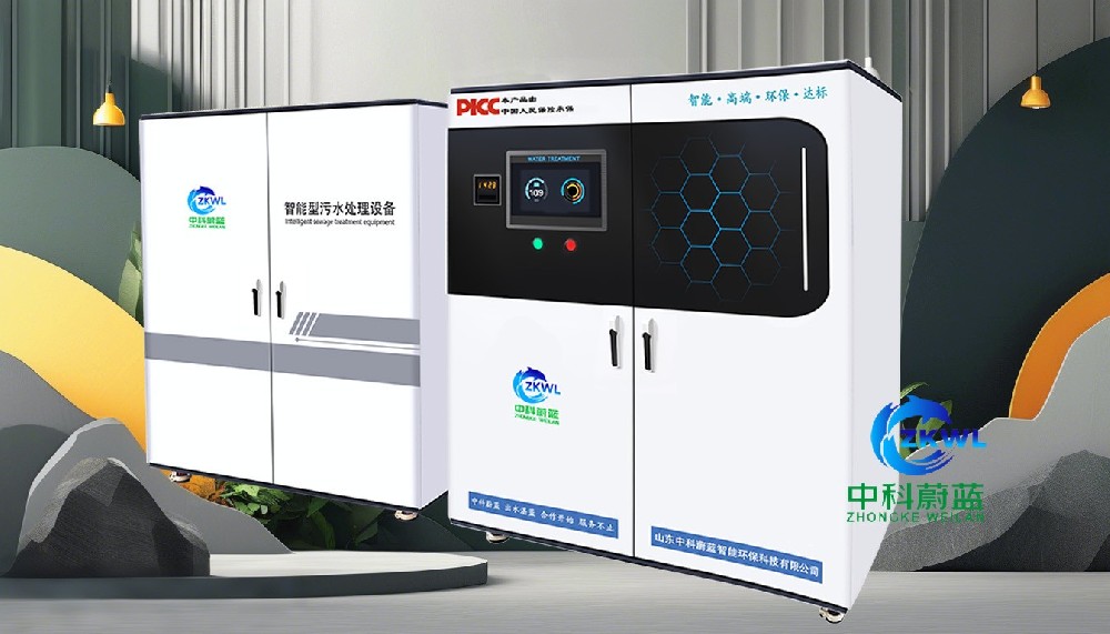 中科蔚蓝实验室污水处理设备——四川阿坝藏族羌族自治州科研院所检验检疫生物制药实验室的理想选择，工厂直销PICC承保