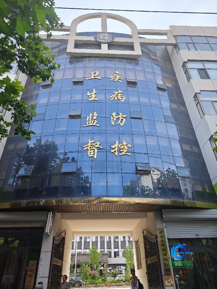 河北武安市疾控中心-实验室污水处理设备安装案例